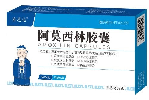 阿莫西林胶囊