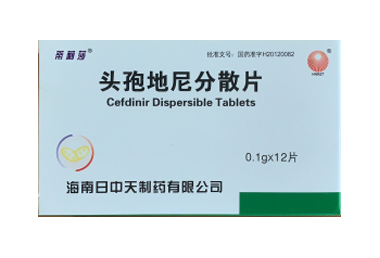 头孢地尼分散片