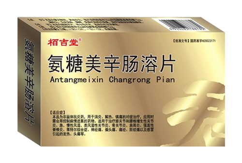 氨糖美辛肠溶片