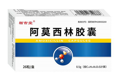 阿莫西林胶囊