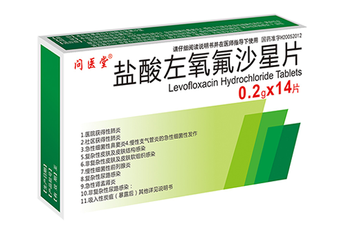 盐酸左氧氟沙星片