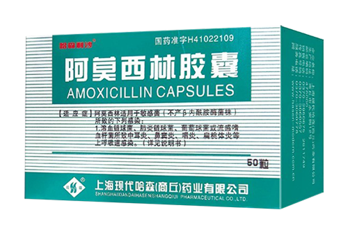 阿莫西林胶囊