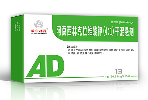 阿莫西林克拉维酸钾干混悬