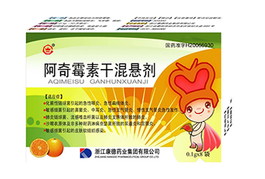 阿奇霉素干混悬剂