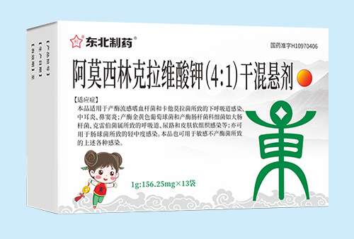 阿莫西林克拉维酸钾（4:1