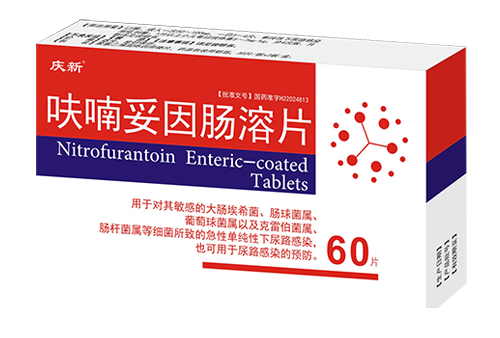 呋喃妥因肠溶片