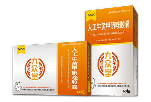 人工牛黄甲硝唑胶囊