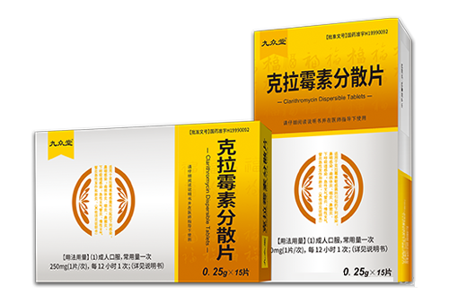 克拉霉素分散片