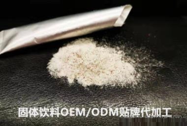 白咖啡固体饮料oem厂家代加工贴牌