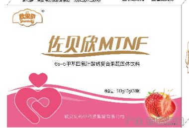 欣安贝活性叶酸