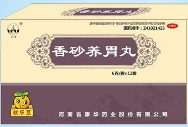 香砂养胃丸