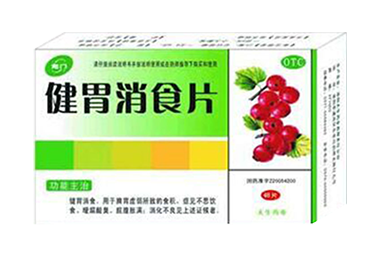 消食健胃片
