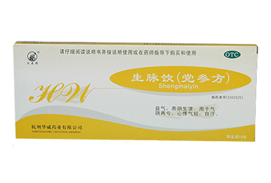 生脉饮(党参方)