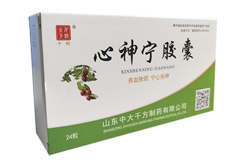 心神宁胶囊