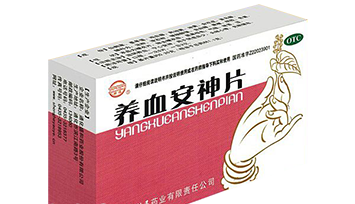 养血安神片
