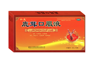 鹿茸口服液