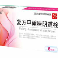 复方甲硝唑阴道栓（康佑尼）