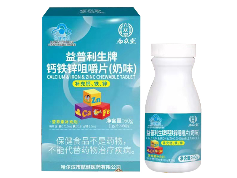 益普利生牌钙铁锌咀嚼片（奶味）