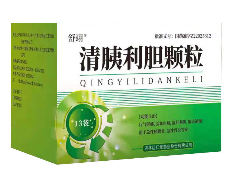 清胰利胆颗粒