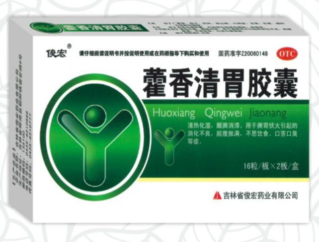 藿香清胃胶囊