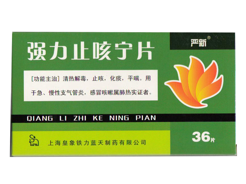 强力止咳宁片