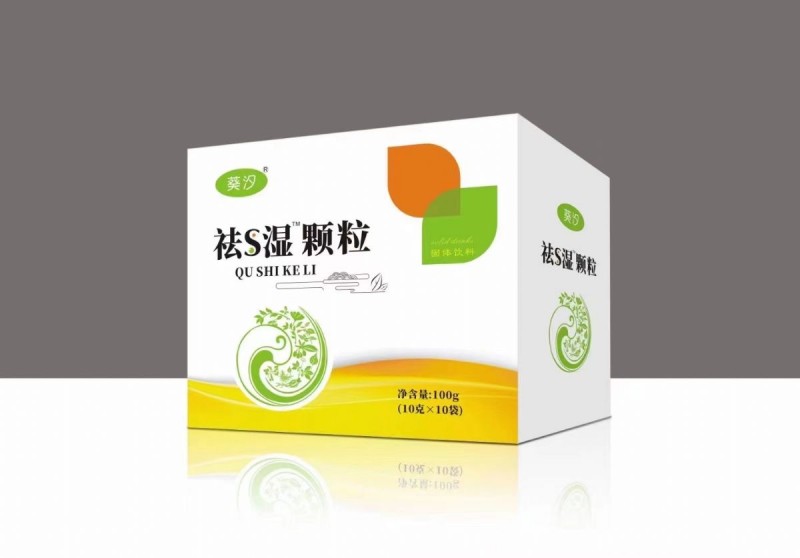 祛湿颗粒