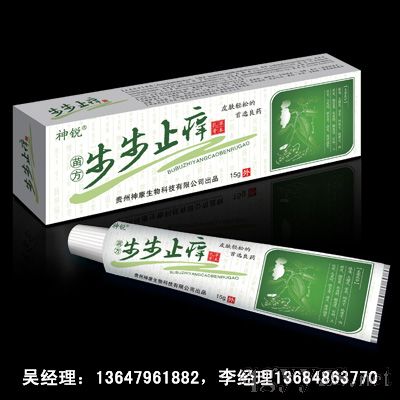 步步止痒草本乳膏--皮肤病