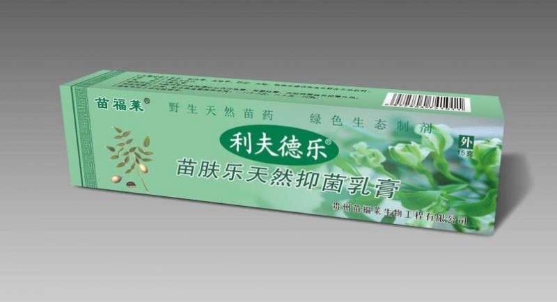 苗肤乐天然抑菌乳膏