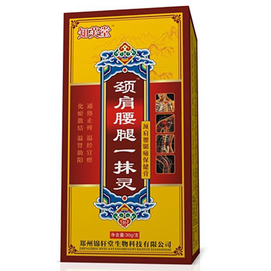 颈肩腰腿一抹灵