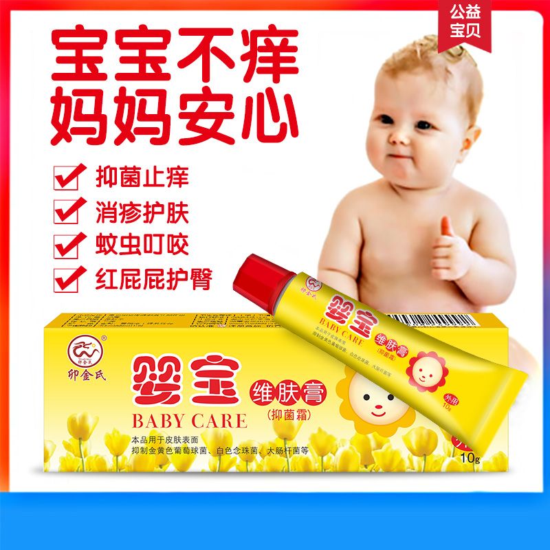 卯金氏婴宝维肤膏乳膏