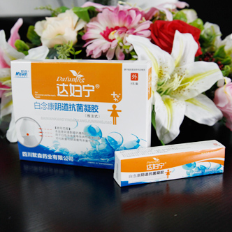 达妇宁?白念康阴道抗菌凝