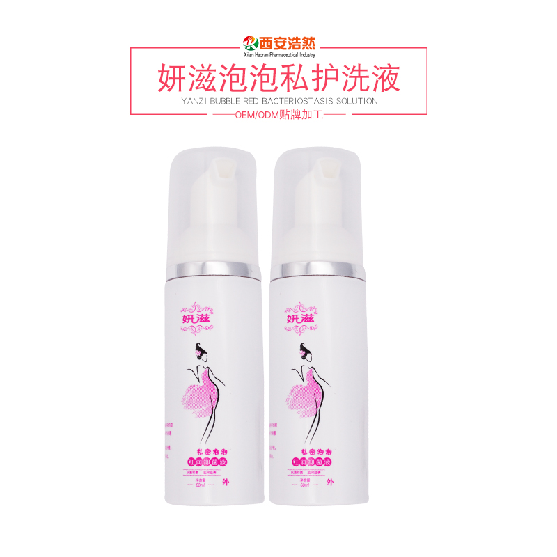 妇科洗液oem贴牌 私处洗液