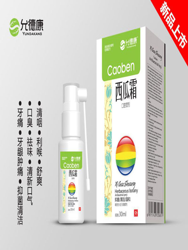 西瓜霜口腔喷剂