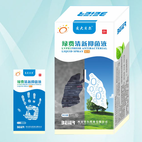 交大贝尔牌绿费清新抑