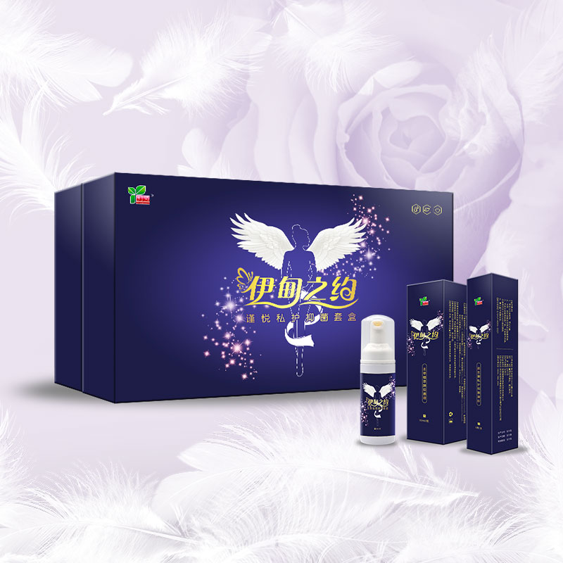 伊甸之约 谨悦私护抑