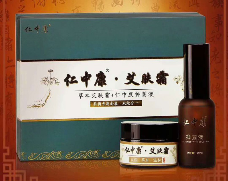 仁中康.艾肤霜草本+抑菌液