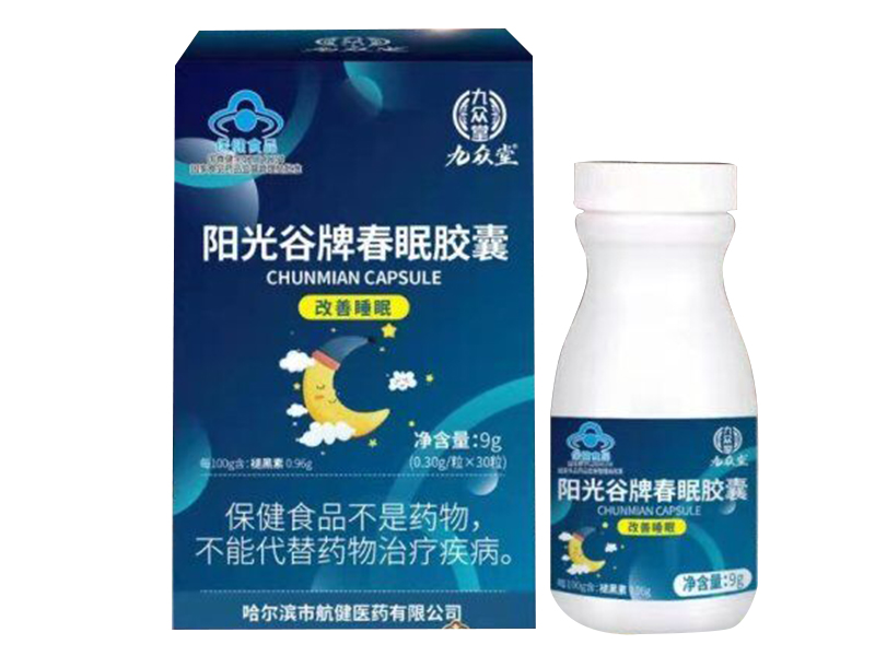 阳光谷牌春眠胶囊