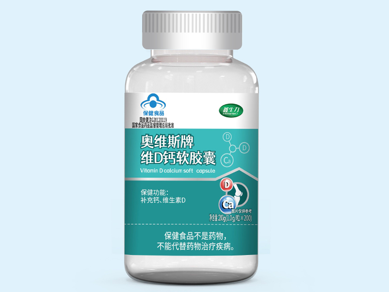 维D钙软胶囊