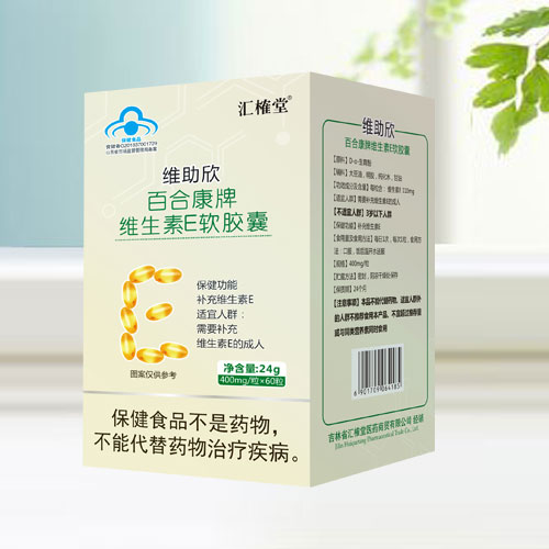 百合康牌维生素E软胶囊