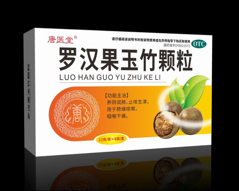 罗汉果玉竹颗粒