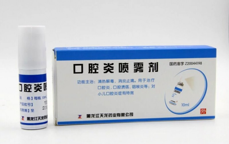 口腔炎喷雾剂