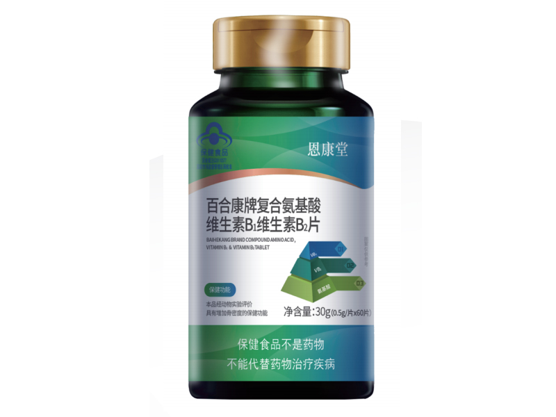 百合康牌 复合氨基酸维生素B1维生素B2片