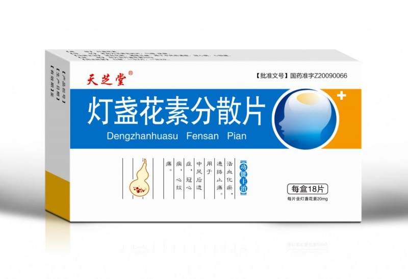 灯盏花素分散片