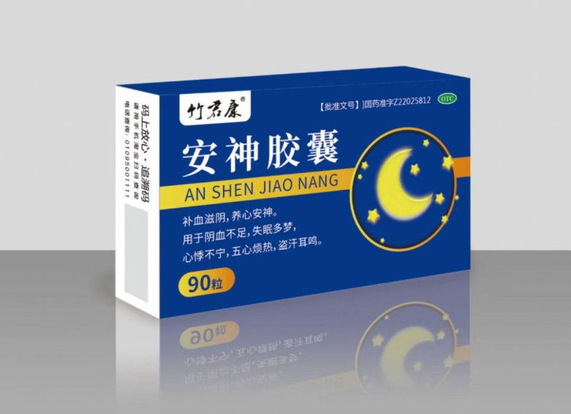 安神胶囊