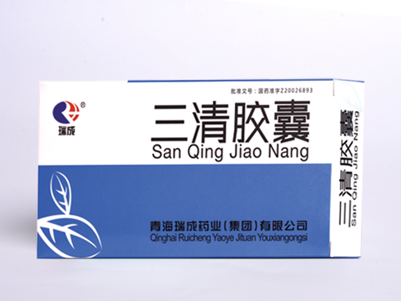 三清胶囊