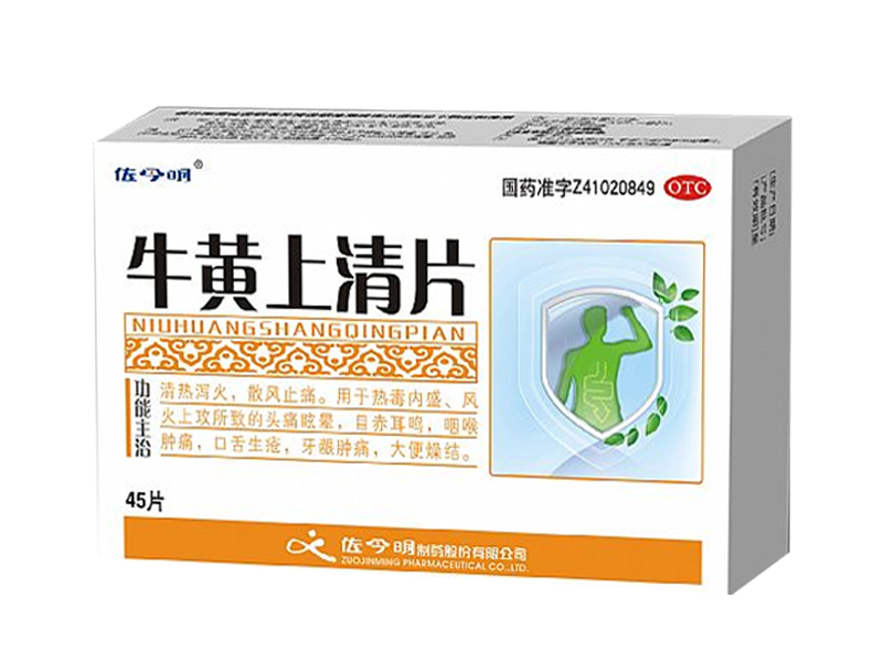 牛黄上清片