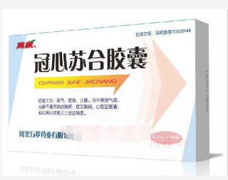 冠心苏合胶囊