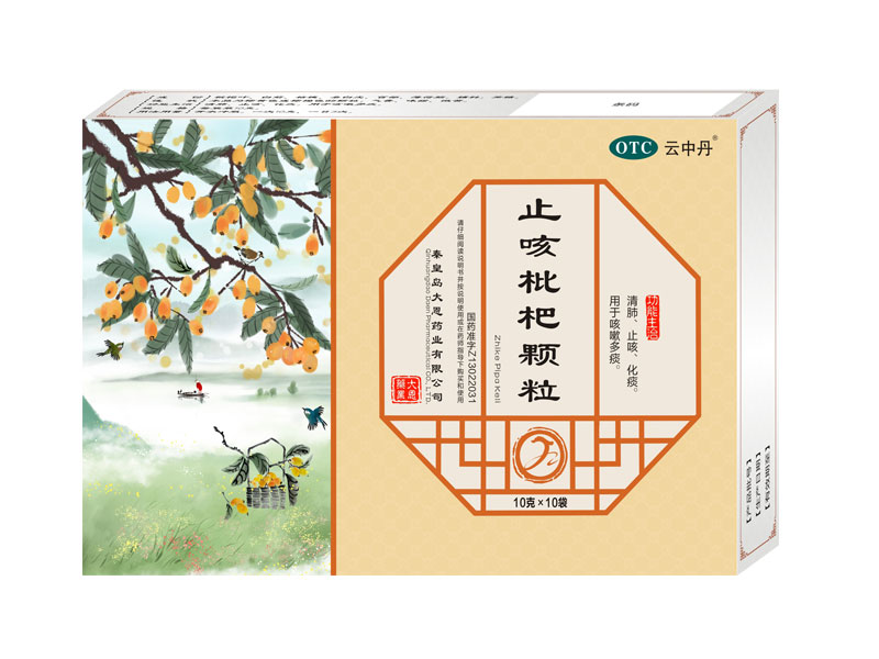 止咳枇杷颗粒