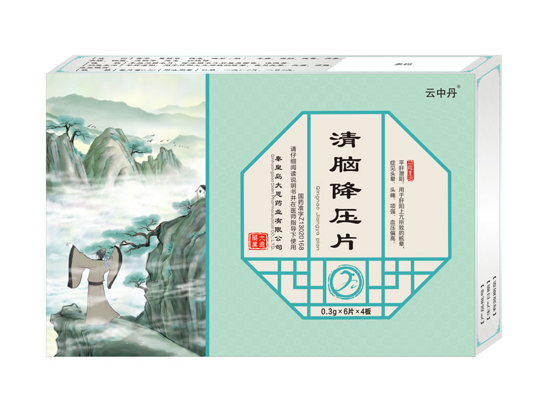 清脑降压片
