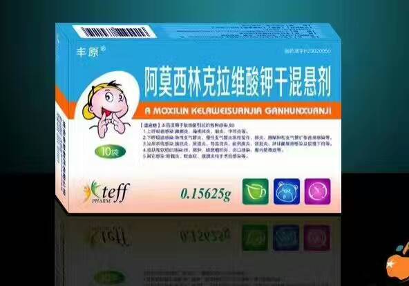 阿莫西林克拉维酸钾干混悬